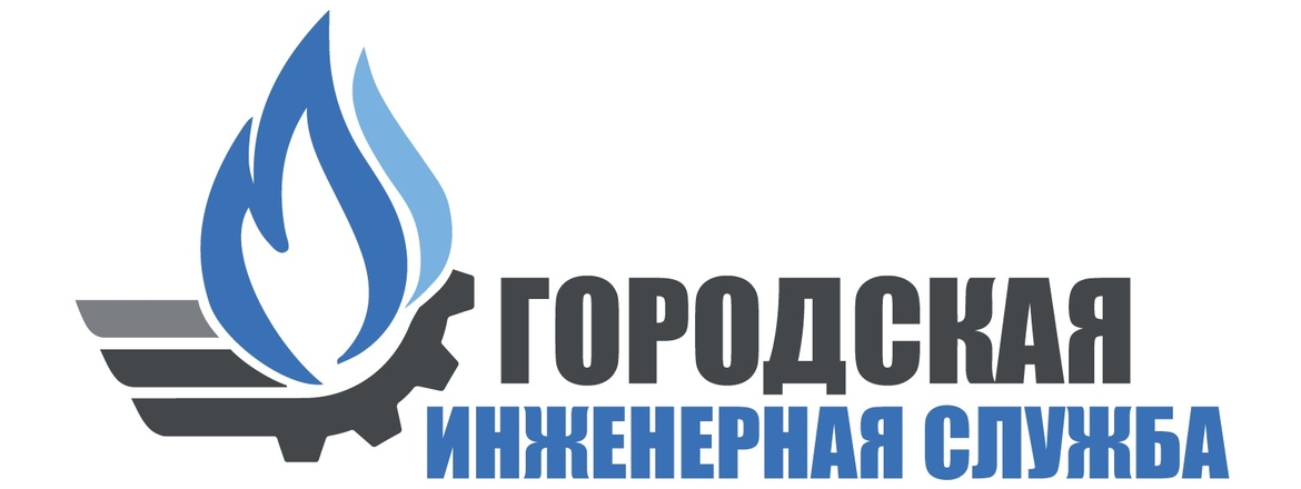 Городская инженерная служба ул горького 1 фото С ОГОНЬКОМ! - Городская инженерная служба